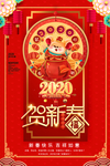 新年海报