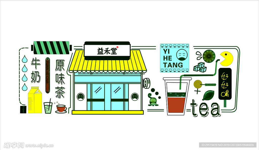 饮品店流程
