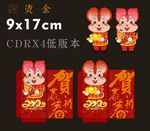 卡通红包