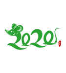 2020鼠