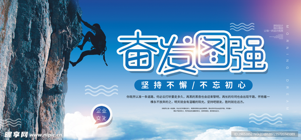 企业文化