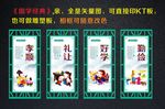 中小学教室挂画
