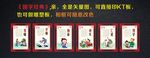 中小学国学挂画