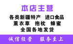 新疆特产名片反薰衣草紫色