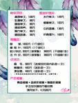 美容院价目表清新美瞳线纹眉