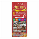 装饰公司活动海报