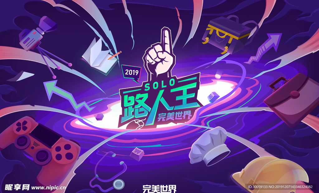 游戏背景板
