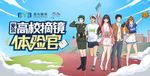 校园海报