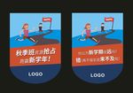 招生吊旗