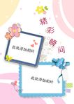 卡通可爱儿童相册排版海报素材