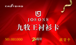 周年活动卡