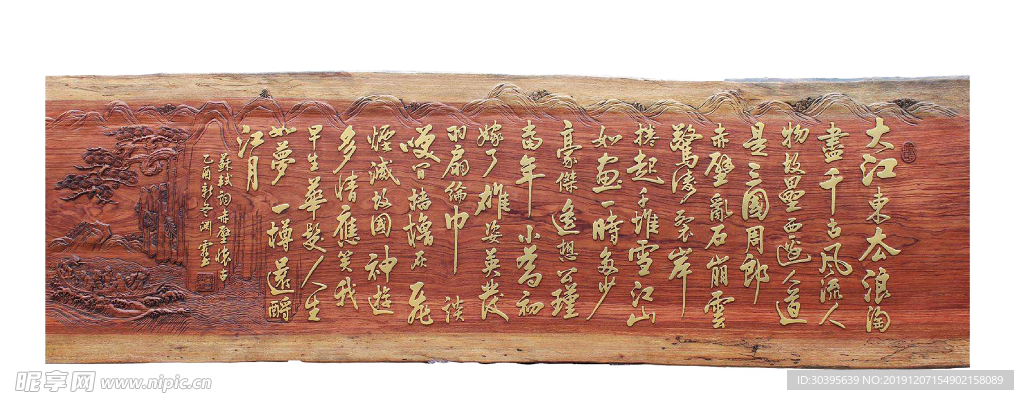 木纹