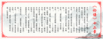 论语十二章