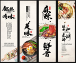 美食海报