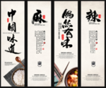 美食海报