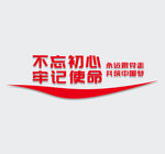 党建文化