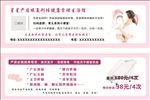 美容优惠券