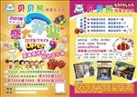 宣传单