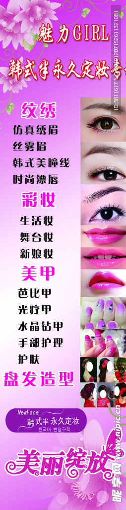 美容