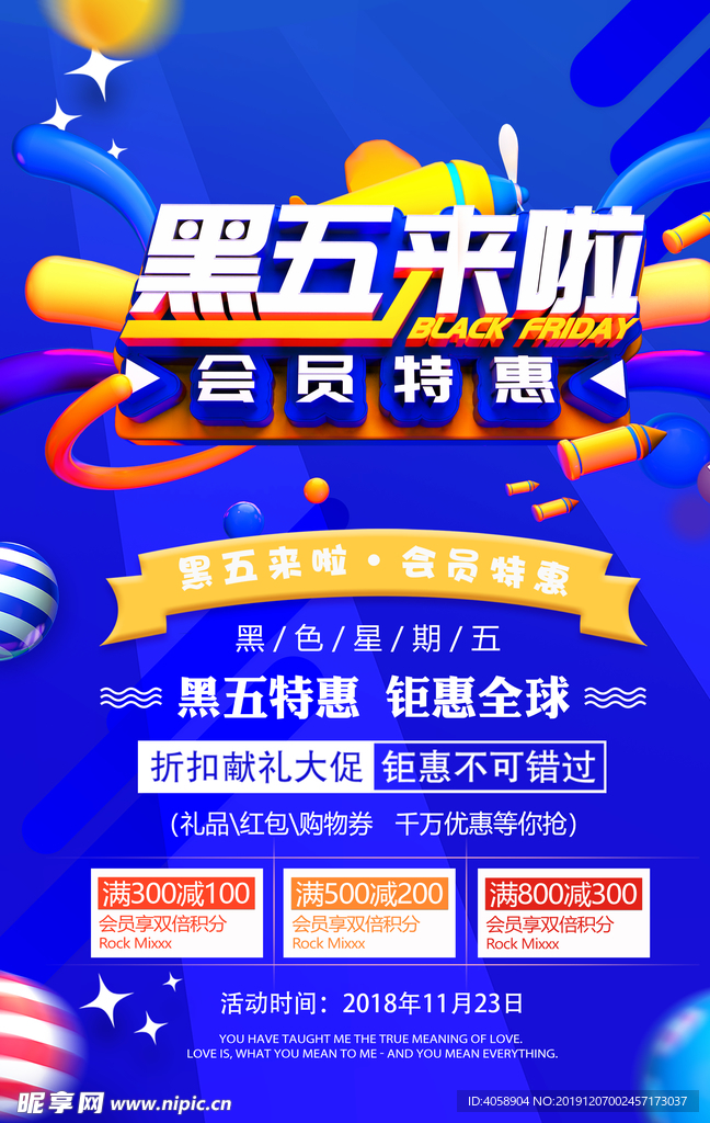 黑五特惠