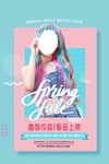 春季衣装