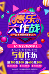愚人节促销