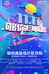 双11狂欢节