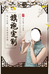 旗袍定制