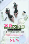女凉鞋促销