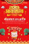 新年吉祥