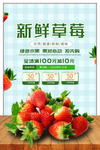 新鲜草莓