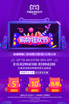 天猫狂欢节
