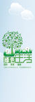 公益海报