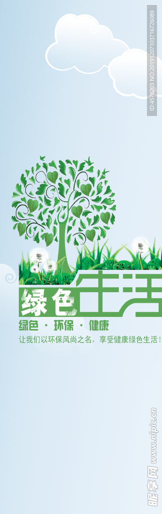 公益海报