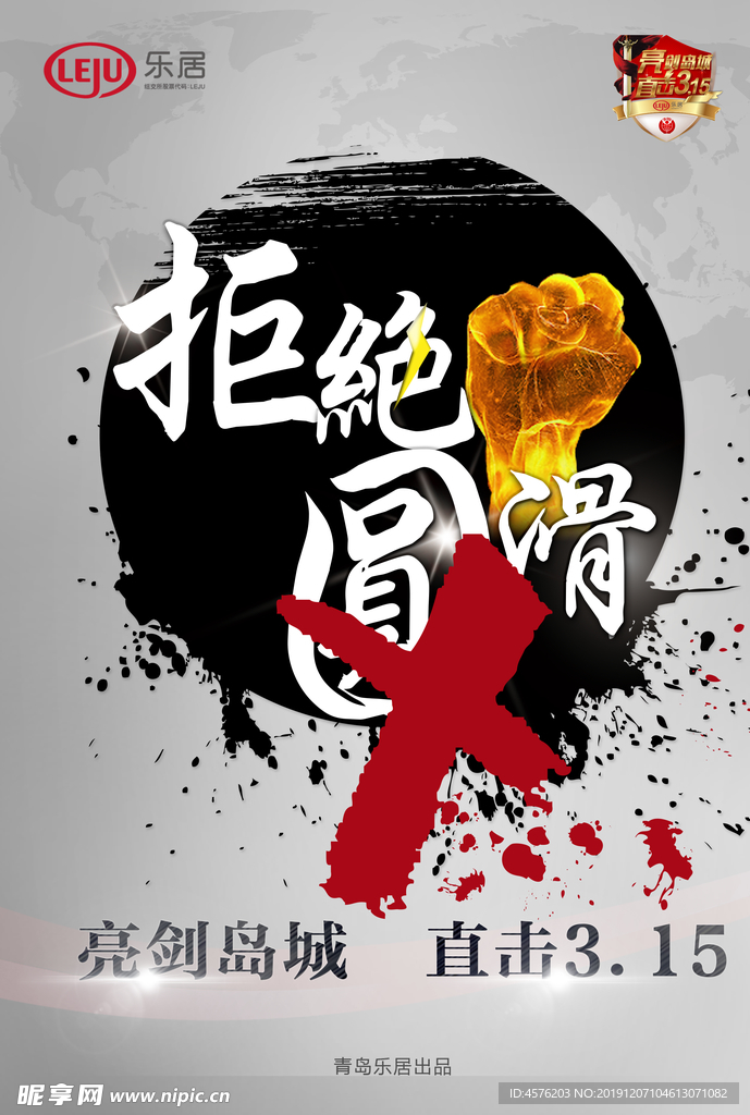 公益海报