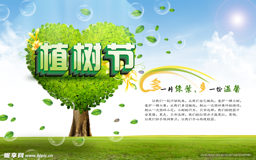 公益海报