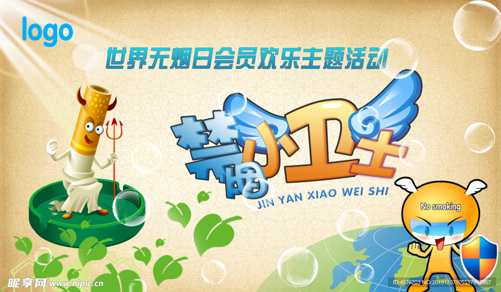 公益海报