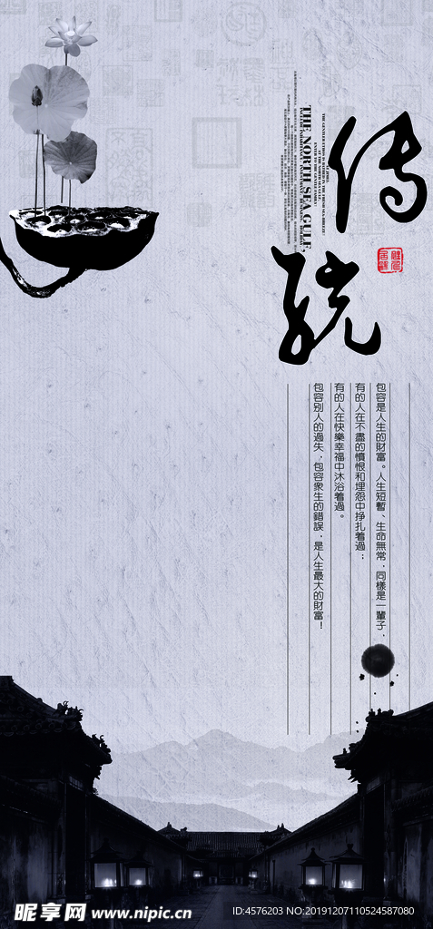 公益海报