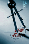 公益海报