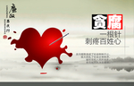 公益海报