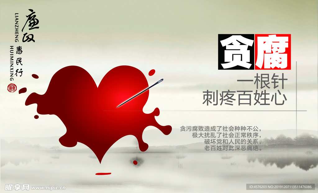 公益海报