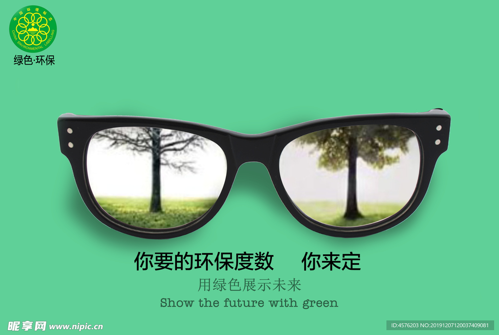 公益海报