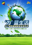 公益海报