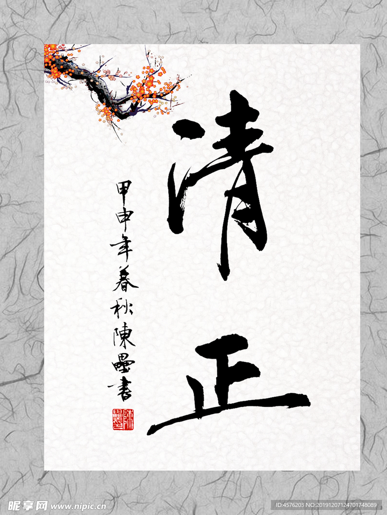公益海报