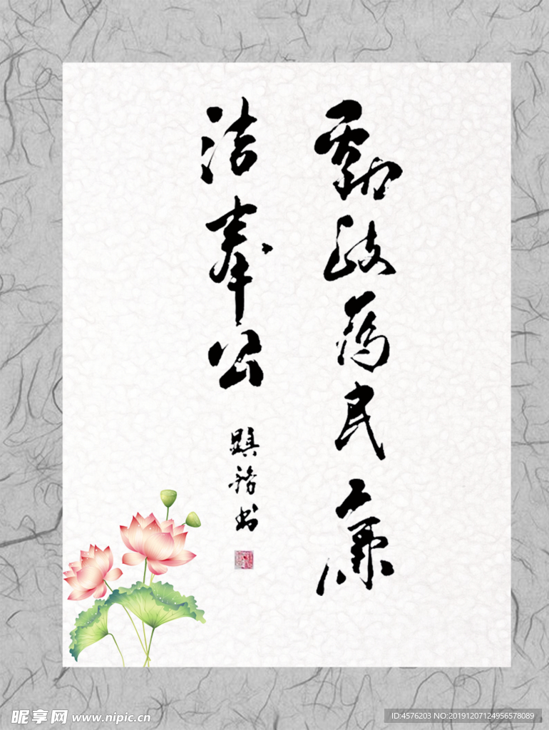 公益海报