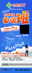 招生展架