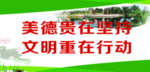 校园文化