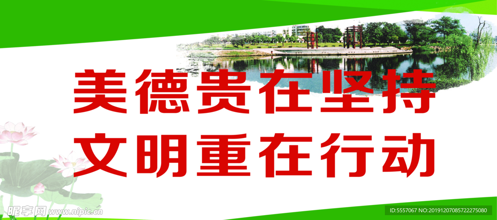 校园文化