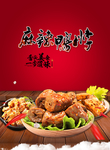 麻辣鸭脖