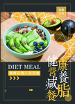 轻食